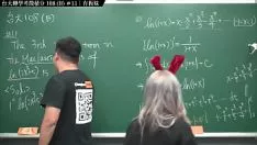 Reproduzir [senhor. zstring up xu processo atualizado em 2022] ntu 108 tártaro b intensidade #11｜#professor de matemática zstring up xu｜banmei ig: miyun 1230｜#yangtze riverhsumaths666｜#miyun 1230